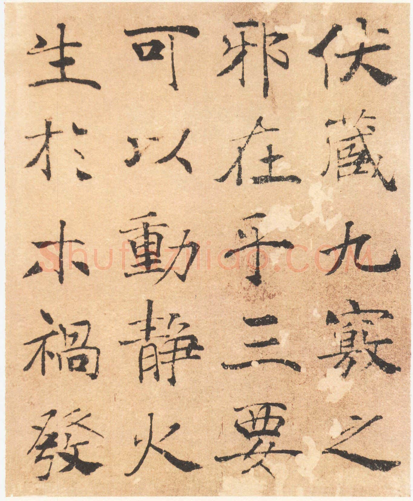 唐 褚遂良 楷书 大字《阴符经》彩图版6