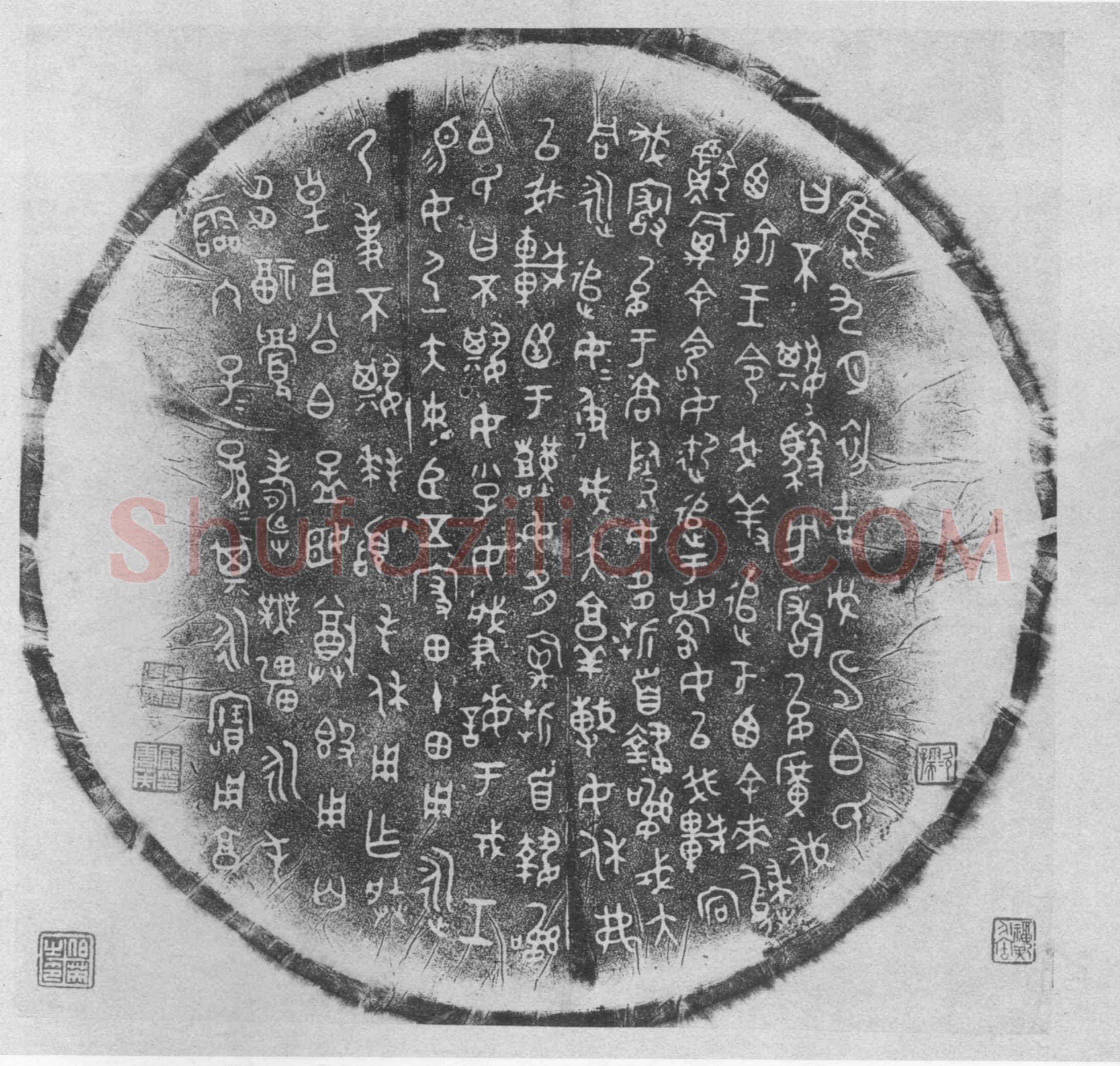 西周晚期《不其簋/丕簋/伯氏簋》