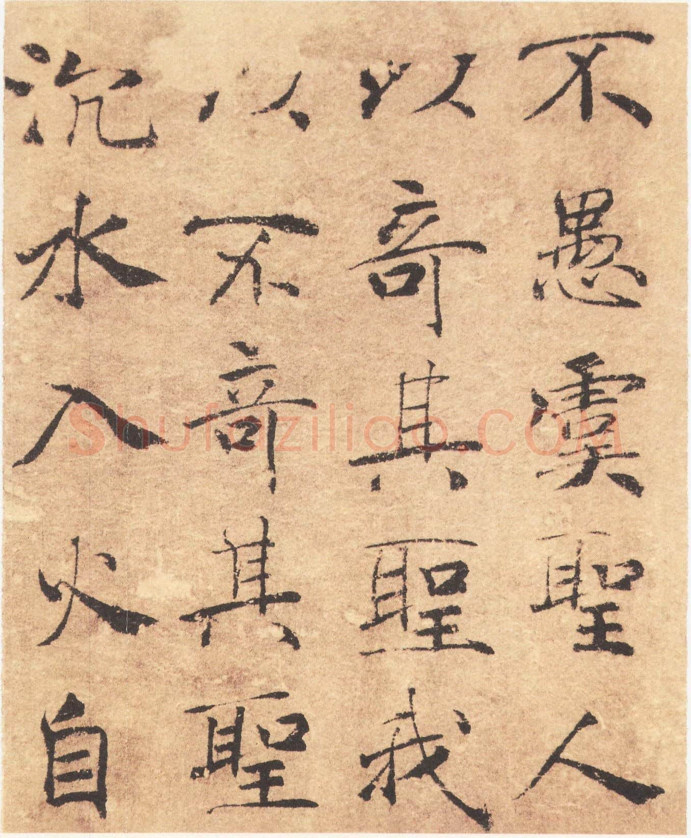 唐 褚遂良 楷书 大字《阴符经》彩图版19