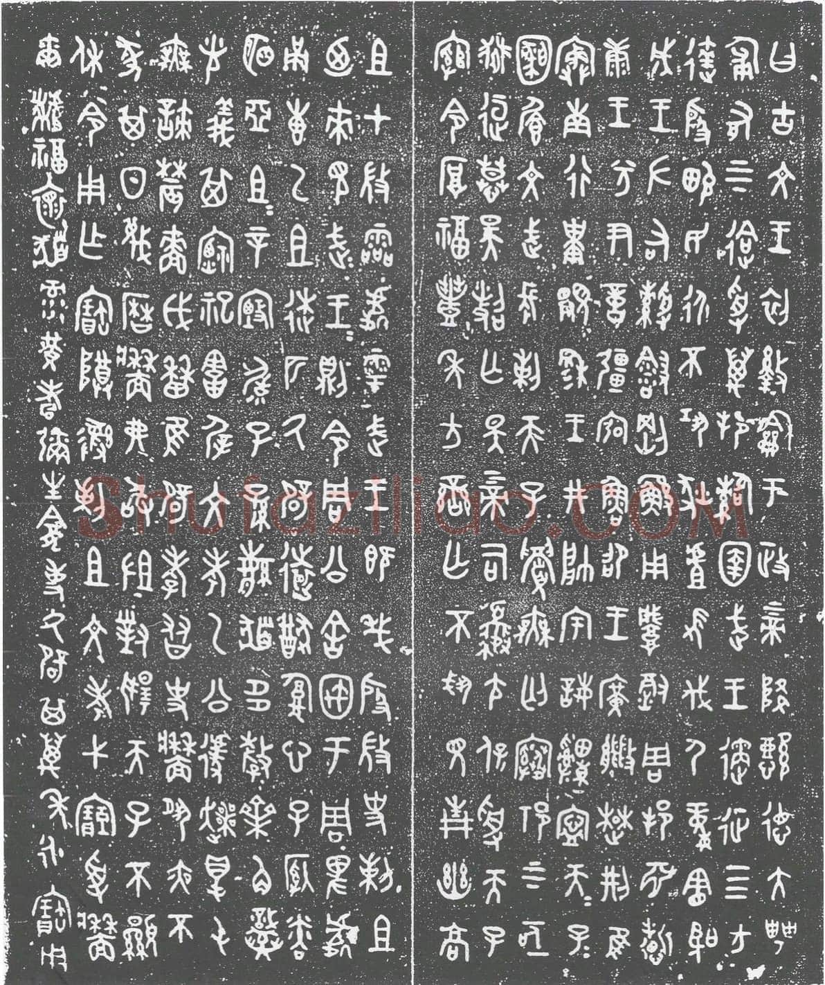 史墙盘