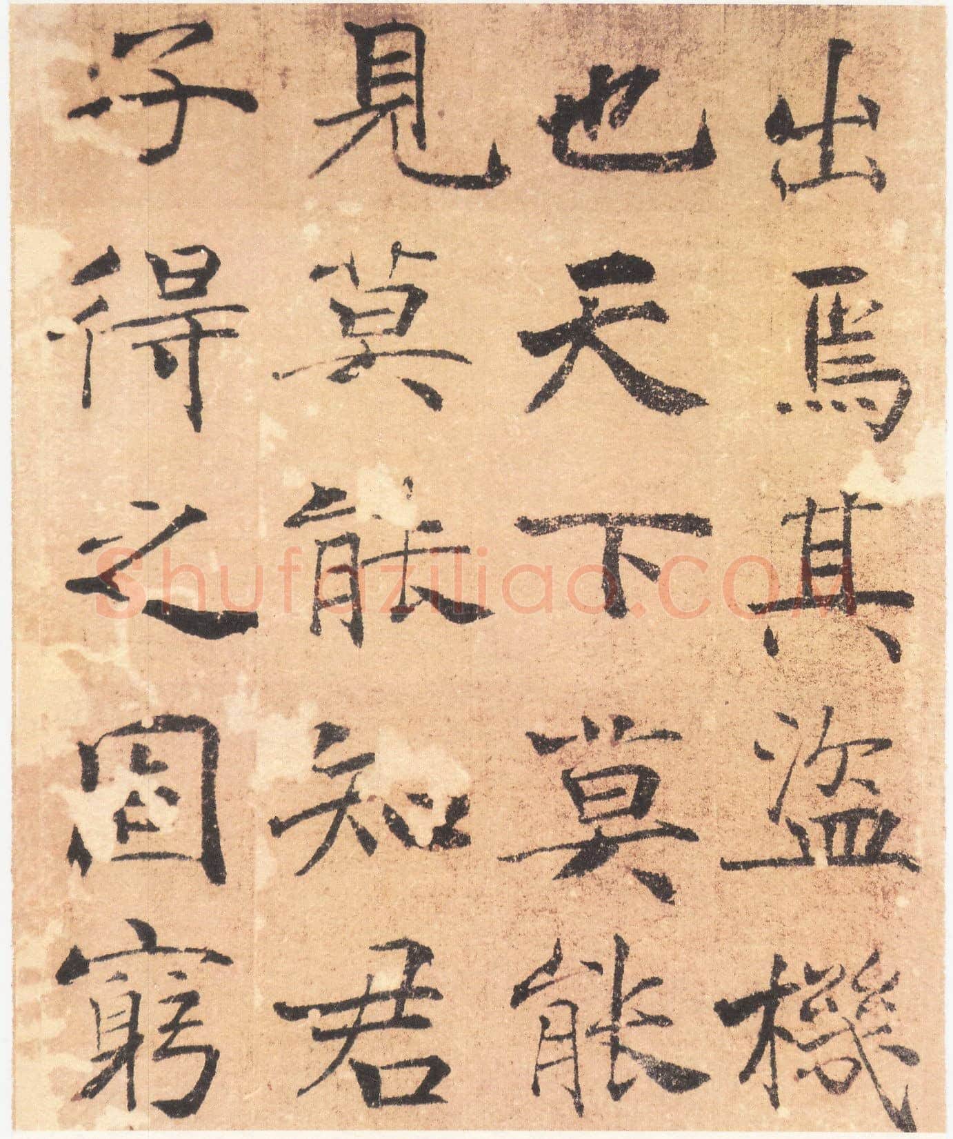 唐 褚遂良 楷书 大字《阴符经》彩图版12