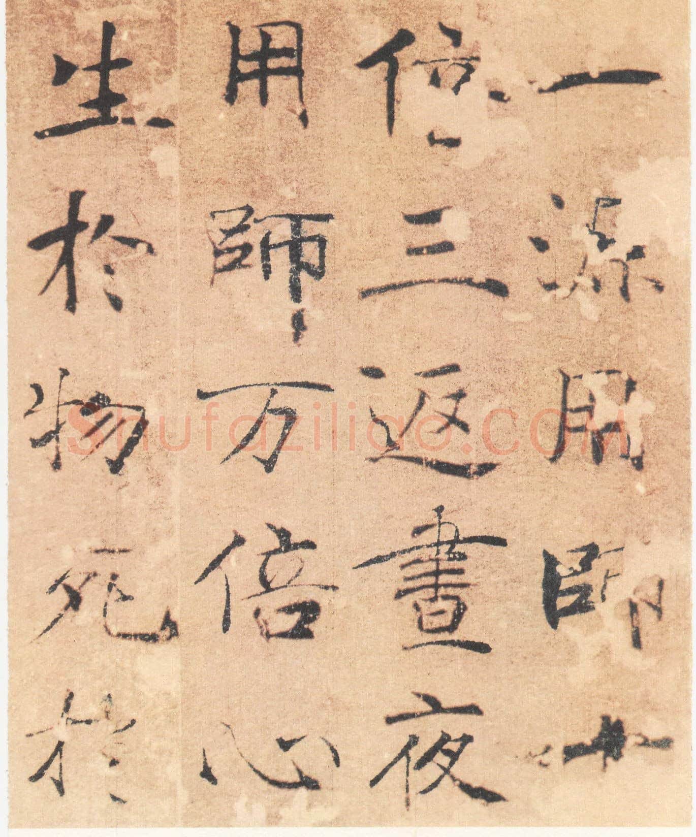 唐 褚遂良 楷书 大字《阴符经》彩图版14