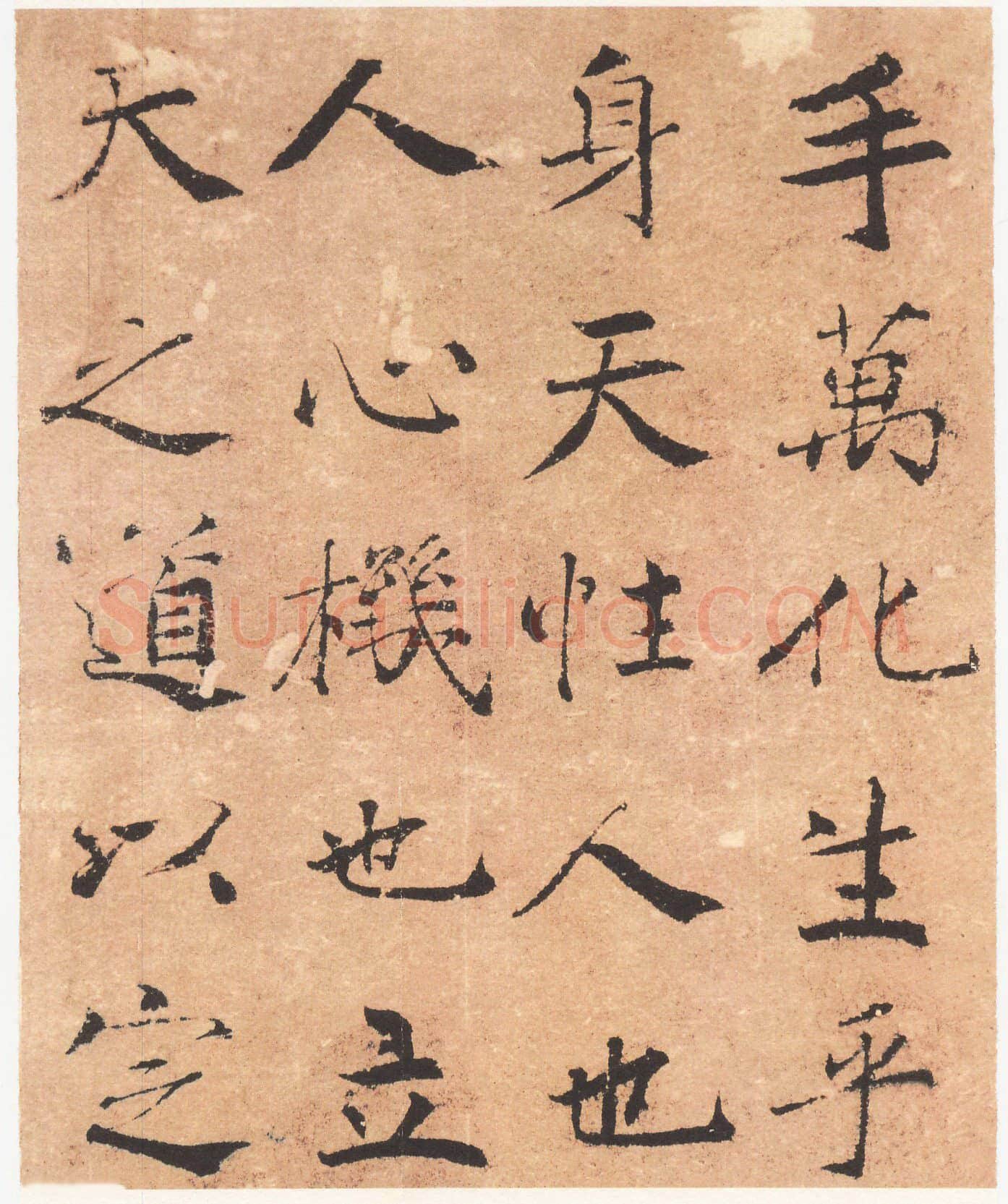 唐 褚遂良 楷书 大字《阴符经》彩图版3