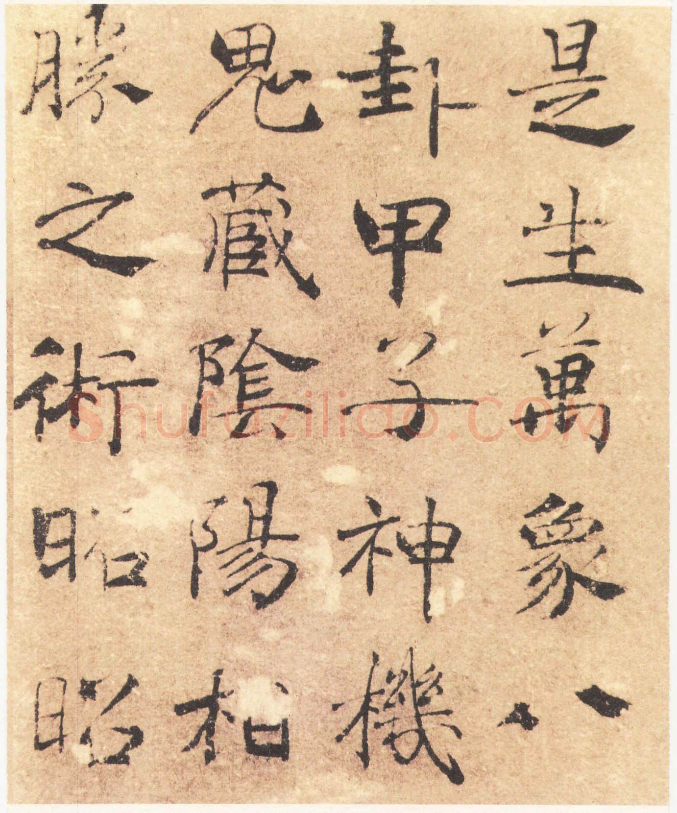 唐 褚遂良 楷书 大字《阴符经》彩图版23