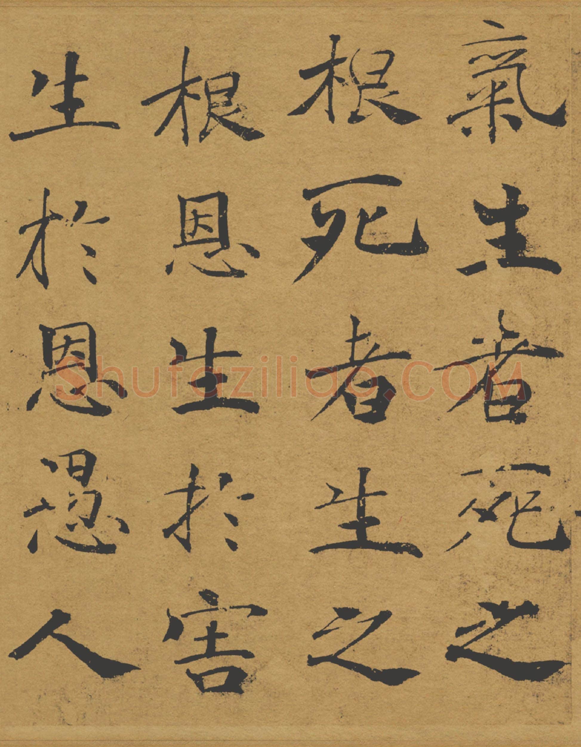 唐 褚遂良 楷书 大字《阴符经》彩图版17
