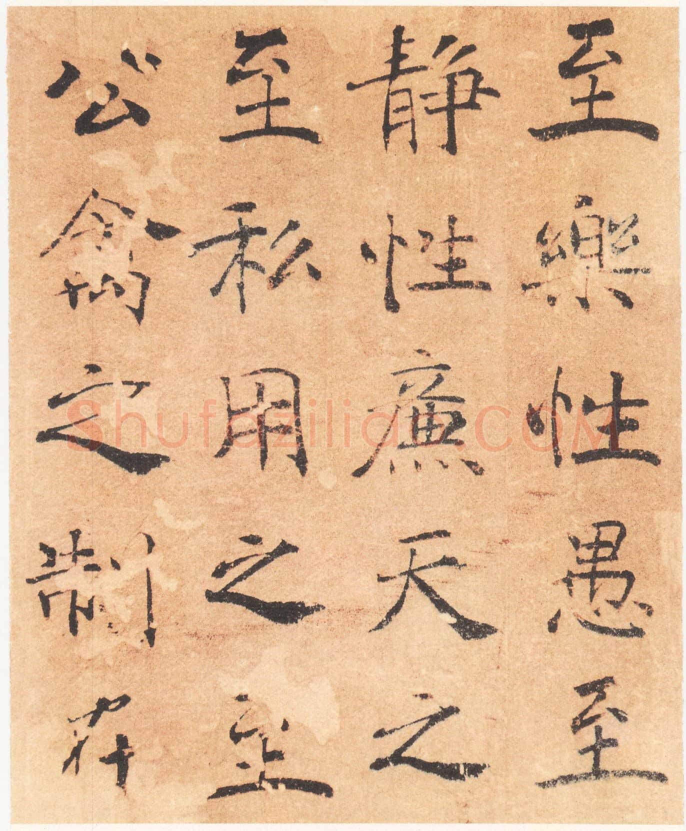 唐 褚遂良 楷书 大字《阴符经》彩图版16