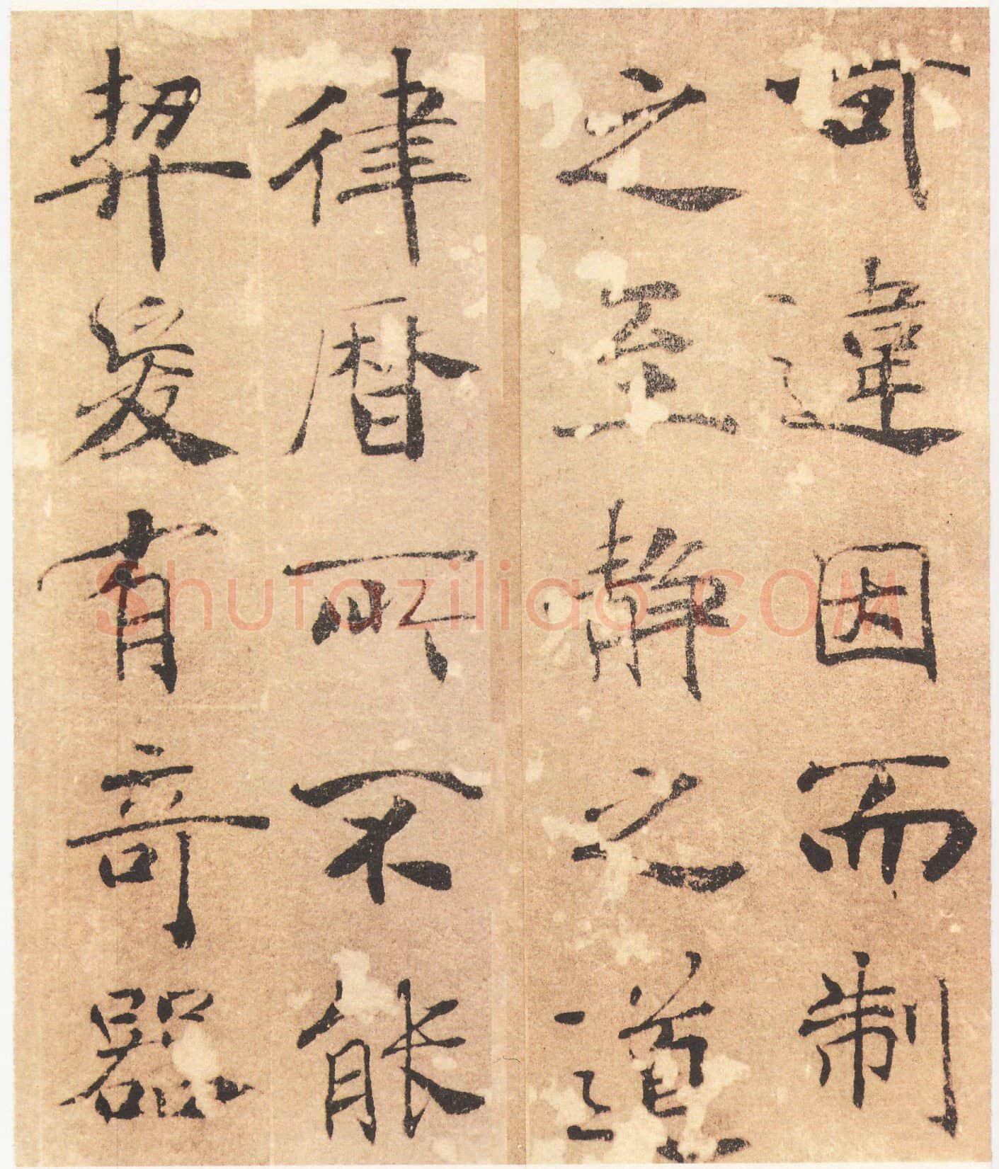 唐 褚遂良 楷书 大字《阴符经》彩图版22