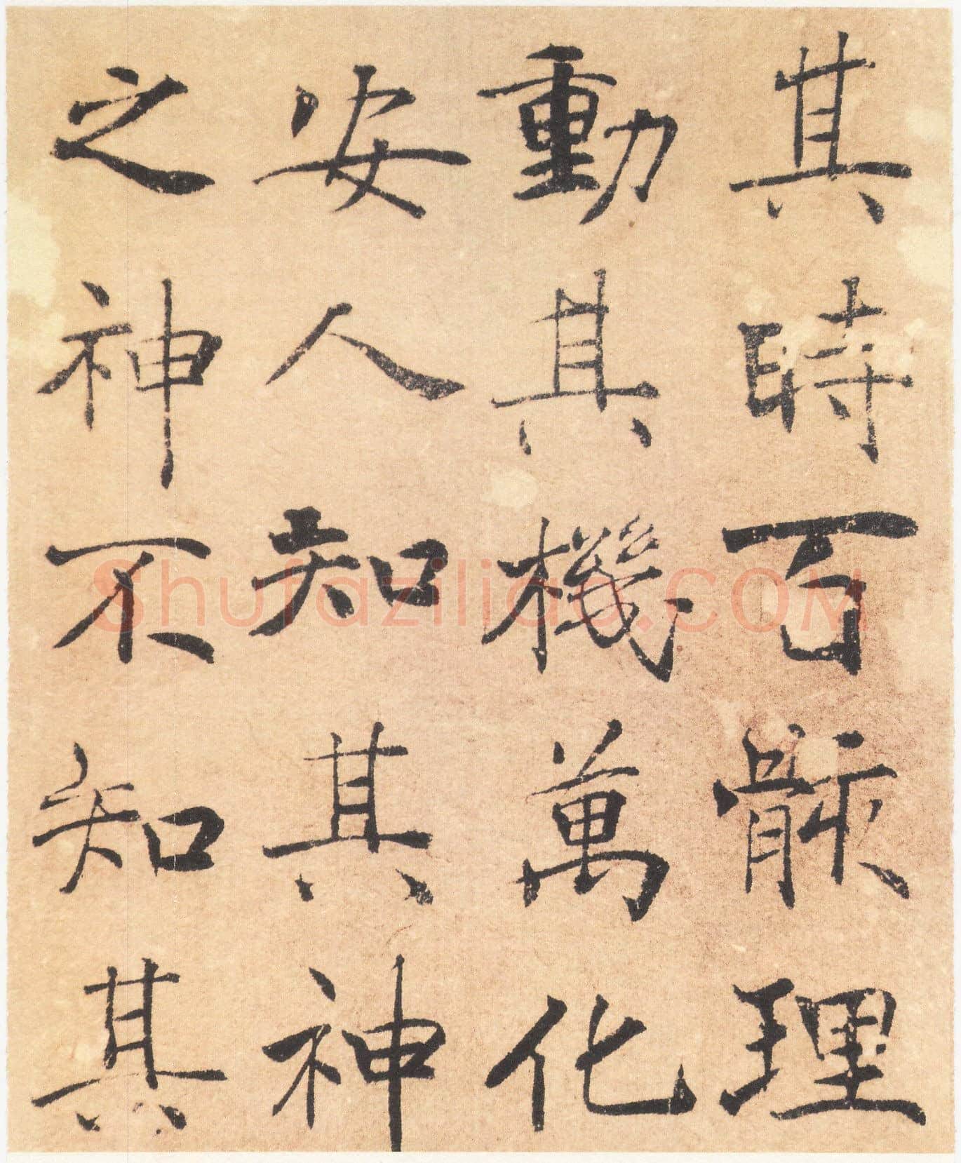 唐 褚遂良 楷书 大字《阴符经》彩图版10