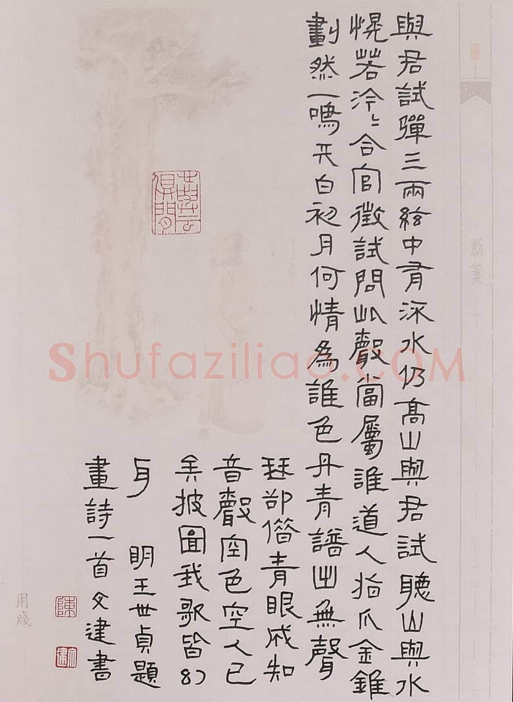 陈文建硬笔隶书王世贞题画诗一首,陈文建硬笔书法作品