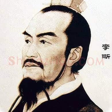 李斯