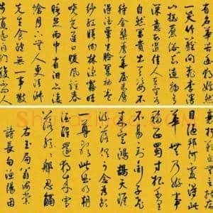 鲜于枢《苏轼海棠诗卷》高清附释文及赏析