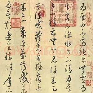 怀素书迹鉴藏《论书帖》草书墨迹 共85字综览
