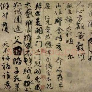 唐代 颜真卿《祭侄稿》全文、释文及赏析
