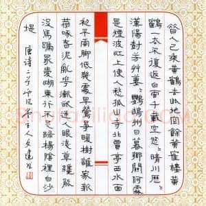 陈文建 硬笔隶书作品《唐诗二首》图片欣赏