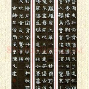陈文建 硬笔隶书作品《古诗三首》图片欣赏