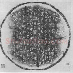 西周晚期《不其簋/丕簋/伯氏簋》介绍图片鉴赏