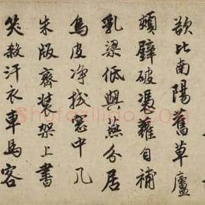 唐寅《草堂诗/为丁潜德赋草堂诗》高清释文及赏析