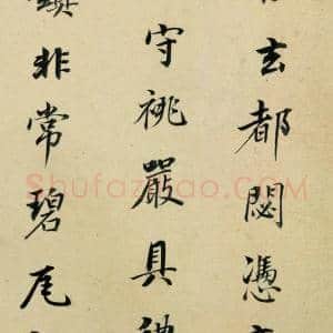 董其昌《潇湘白云》高清释文及赏析