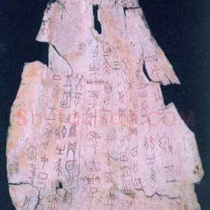 商代 甲骨文《祭祀狩猎涂朱牛骨刻辞》介绍图片鉴赏
