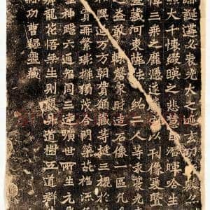 北魏《魏灵藏造像记/魏灵藏薛法绍造像记》高清附释文及赏析