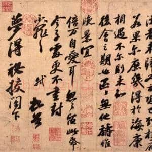 宋代 苏轼《渡海帖/致梦得秘校尺牍》高清附释文及赏析