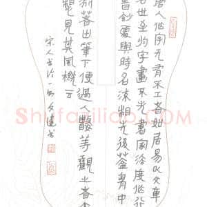 陈文建 硬笔隶书作品《宋人书论一则》图片欣赏