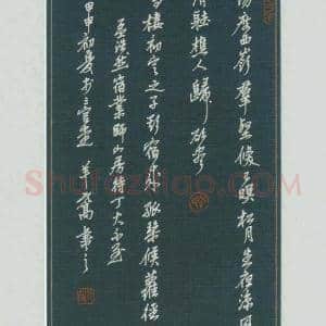羊元高 硬笔行书作品《孟浩然诗》图片欣赏