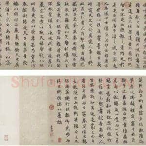 元代 赵孟頫《闲居赋》高清附释文及赏析