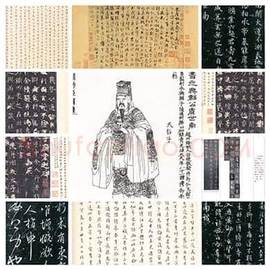 虞世南